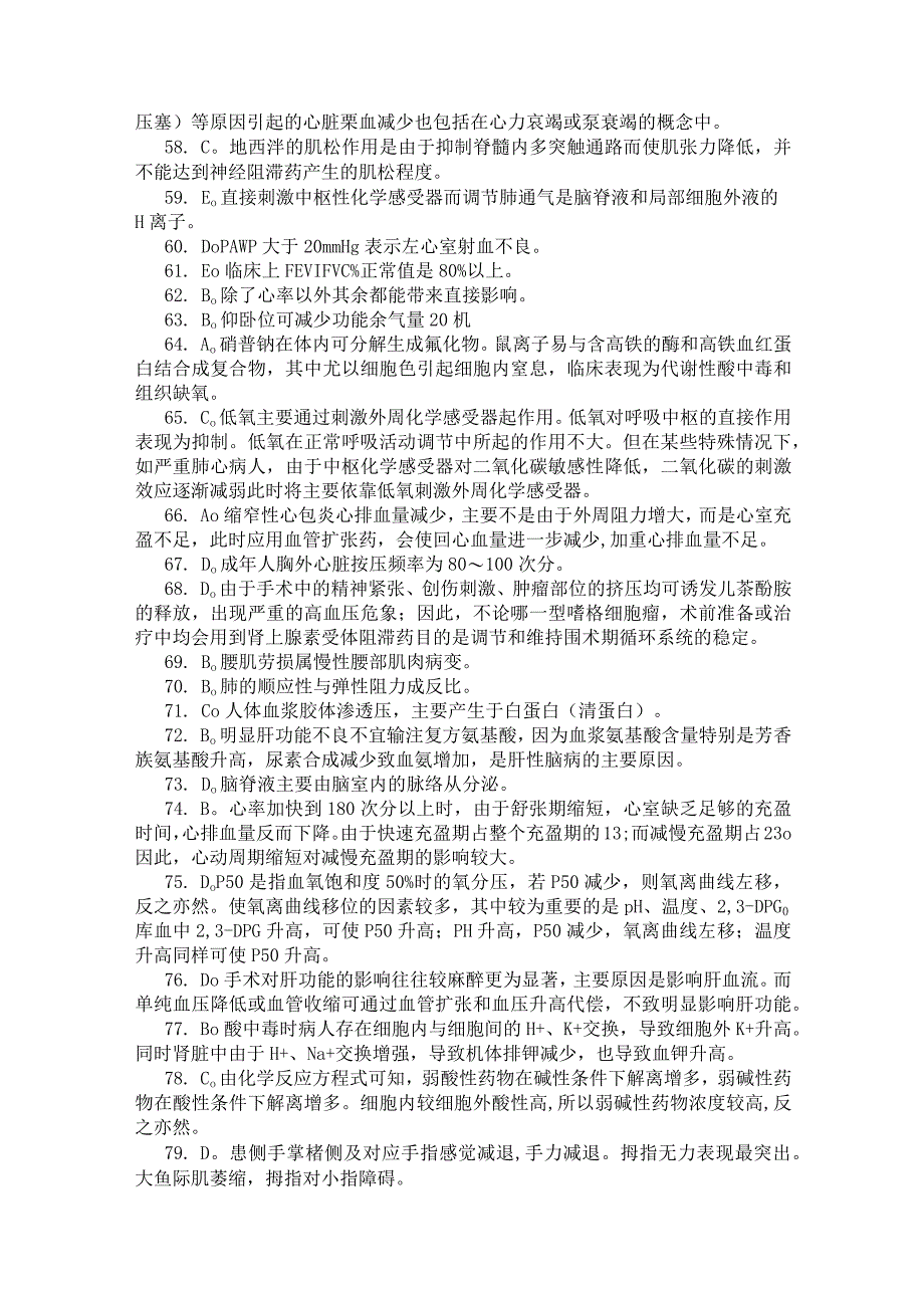 应用心理学347精选模拟题 (7).docx_第3页