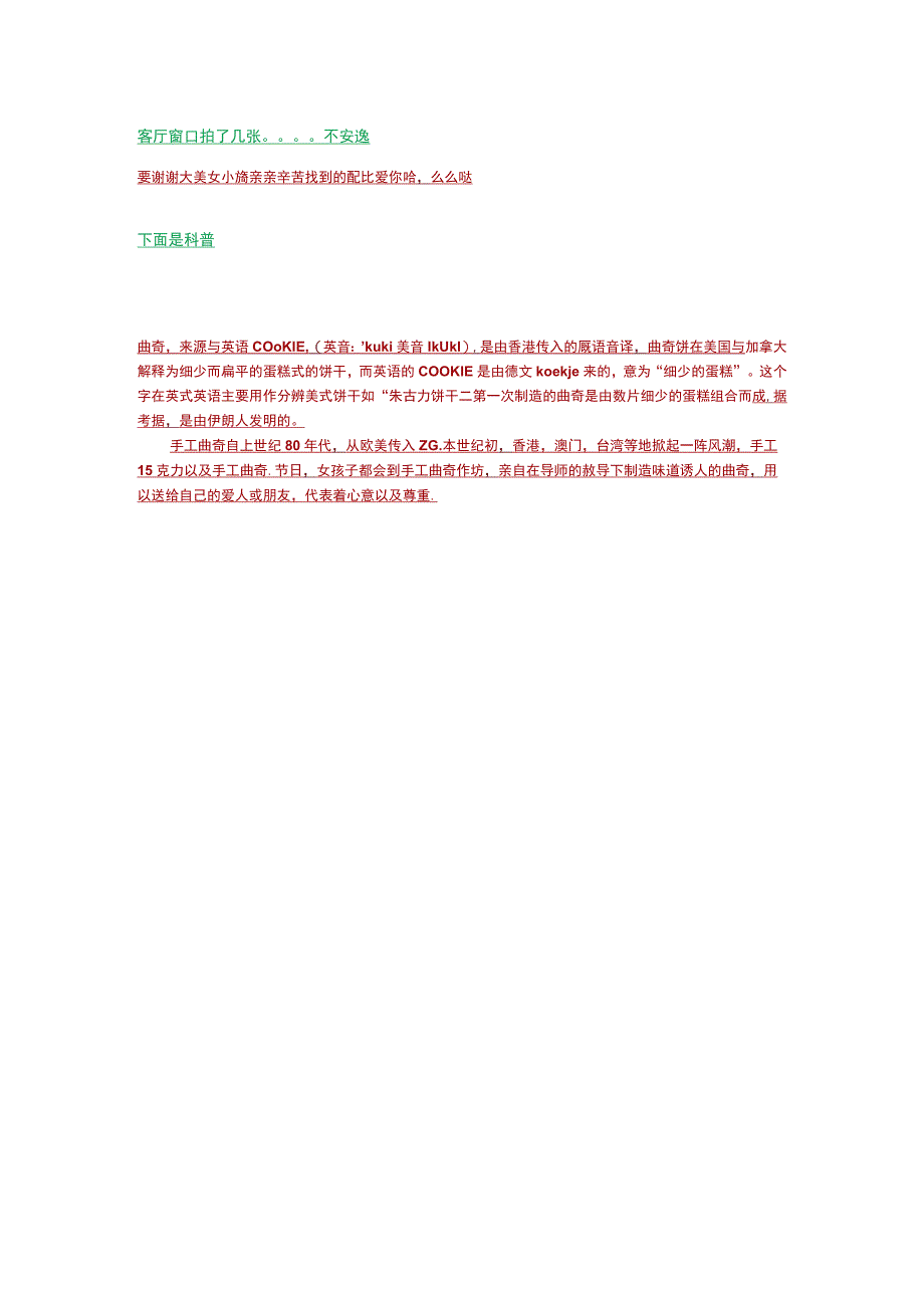 烤箱食谱-每天一道菜不重样 (52).docx_第2页