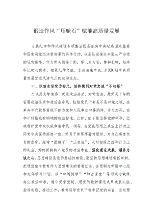 党风廉政建设思考.docx