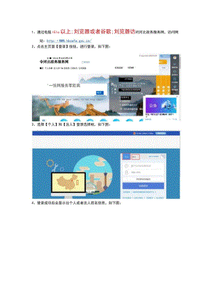 1.河北政务服务网查询下载电子证照操作流程.docx