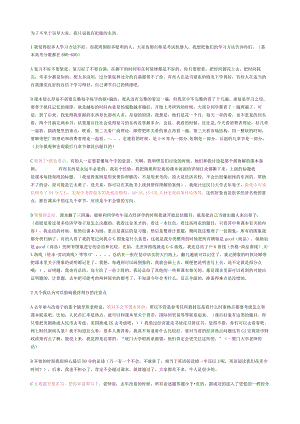 西方经济学考研必读复习资料 .docx