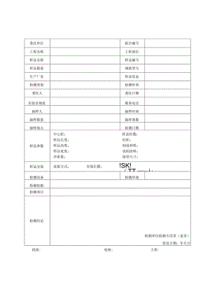 民用建筑散热器热工性能检测报告及原始记录.docx