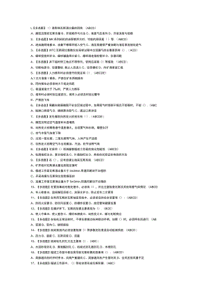 煤矿瓦斯抽采模拟考试卷第148份含解析.docx