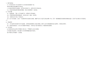 冲壳机操作规程.docx