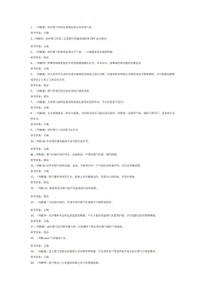 冶金（有色）生产煤气作业模拟考试卷第169份含解析.docx