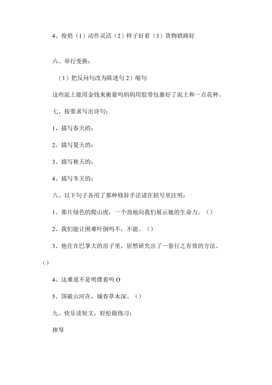 最新整理《奇怪的圣诞包裹》练习题.docx_第2页