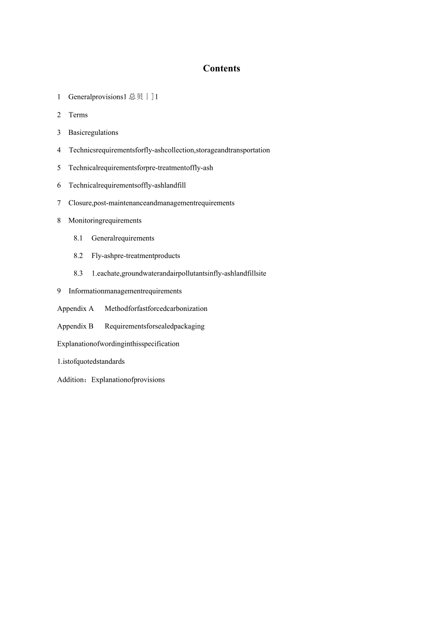 2022垃圾焚烧飞灰进入生活垃圾填埋场填埋.docx_第3页