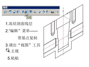 CADP144阀体立体图画法.ppt
