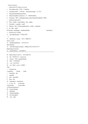 一课一练·达标闯关 Unit 6 Section A(grammer focus-3c).docx