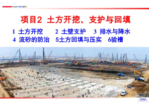 单元一项目2.ppt