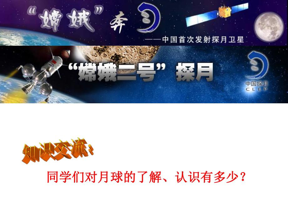 6.2在实践中追求和发展真理.ppt_第2页