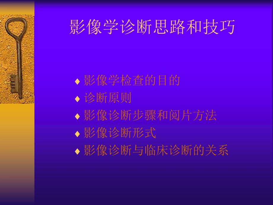 93诊断思路.ppt_第2页