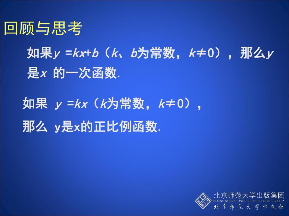6.1反比例函数.ppt_第3页