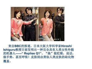 6.2传感器的应用(二).ppt