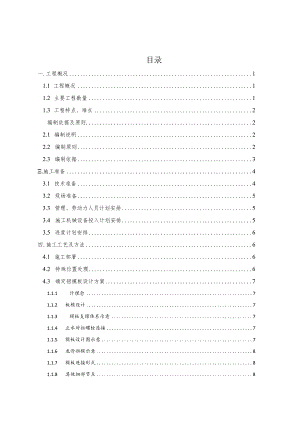 中建六局腾飞大路综合管廊施工方案（41P）.docx