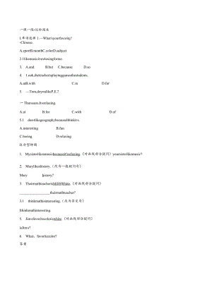 一课一练·达标闯关 Unit 9 Section A(1a—2d).docx