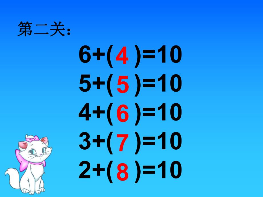 65432加几.ppt_第3页