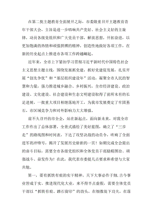 市委书记在主题教育青年干部大会上的讲话.docx