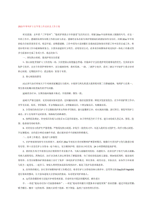 2023年骨科护士长年度工作总结及工作计划.docx