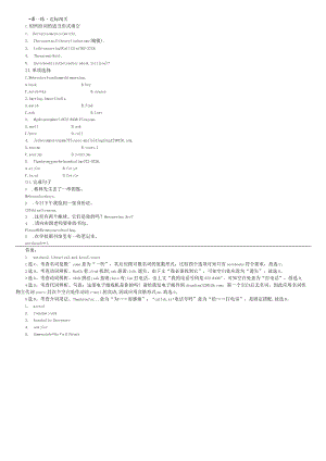 一课一练·达标闯关 Unit 3 Section B(2a—Self Check).docx