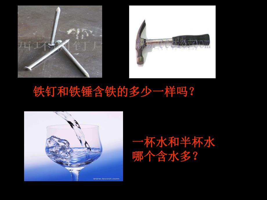 6.1.质量.ppt_第2页