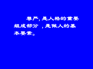 第13课晏子使楚ppt课件1.ppt