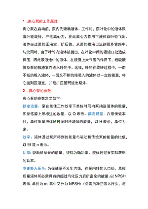 加氢设备技术问答详解.docx