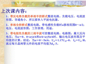 第15次课2学时.ppt