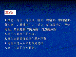 第1次课：总论.ppt