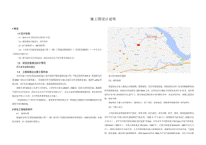 光明片区配套基础设施工程（一期）桥梁施工图设计说明.docx
