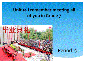 第14单元第五课时课件.ppt