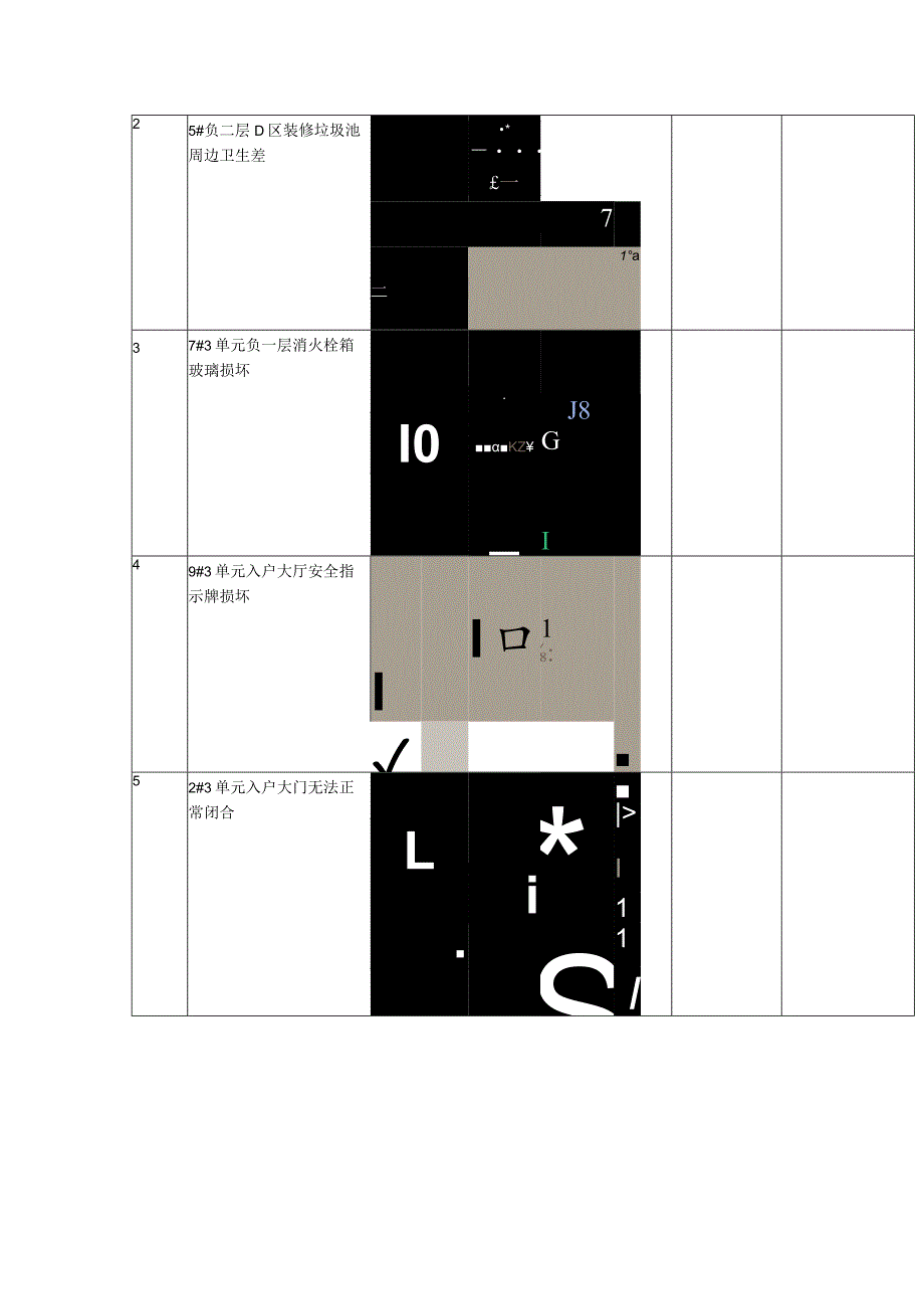7月21日地产品质检查问题.docx_第2页