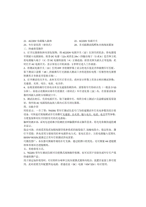 车灯测试仪外形图如图1所示.docx