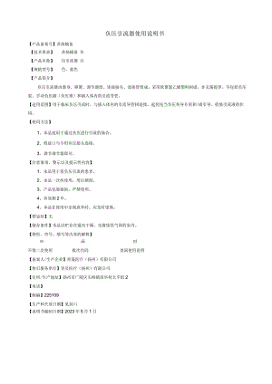 负压引流器使用说明书.docx