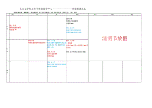 长江大学电工电子实验教学中心------实验排课总表.docx