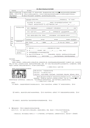 第三课古代商业和古代经济政策.docx