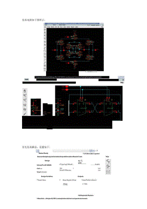 psspnoise仿真.docx
