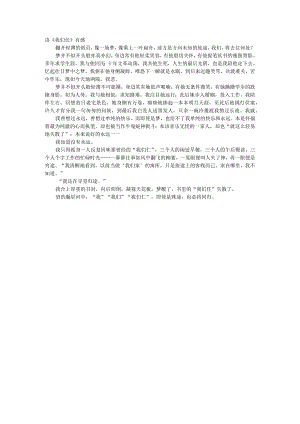 读《我们仨》有感.docx