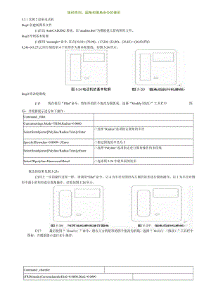 CAD矩形阵列.docx