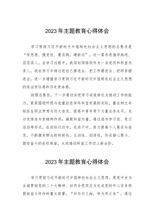 卫生院医生党员2023年主题教育的心得体会(五篇).docx