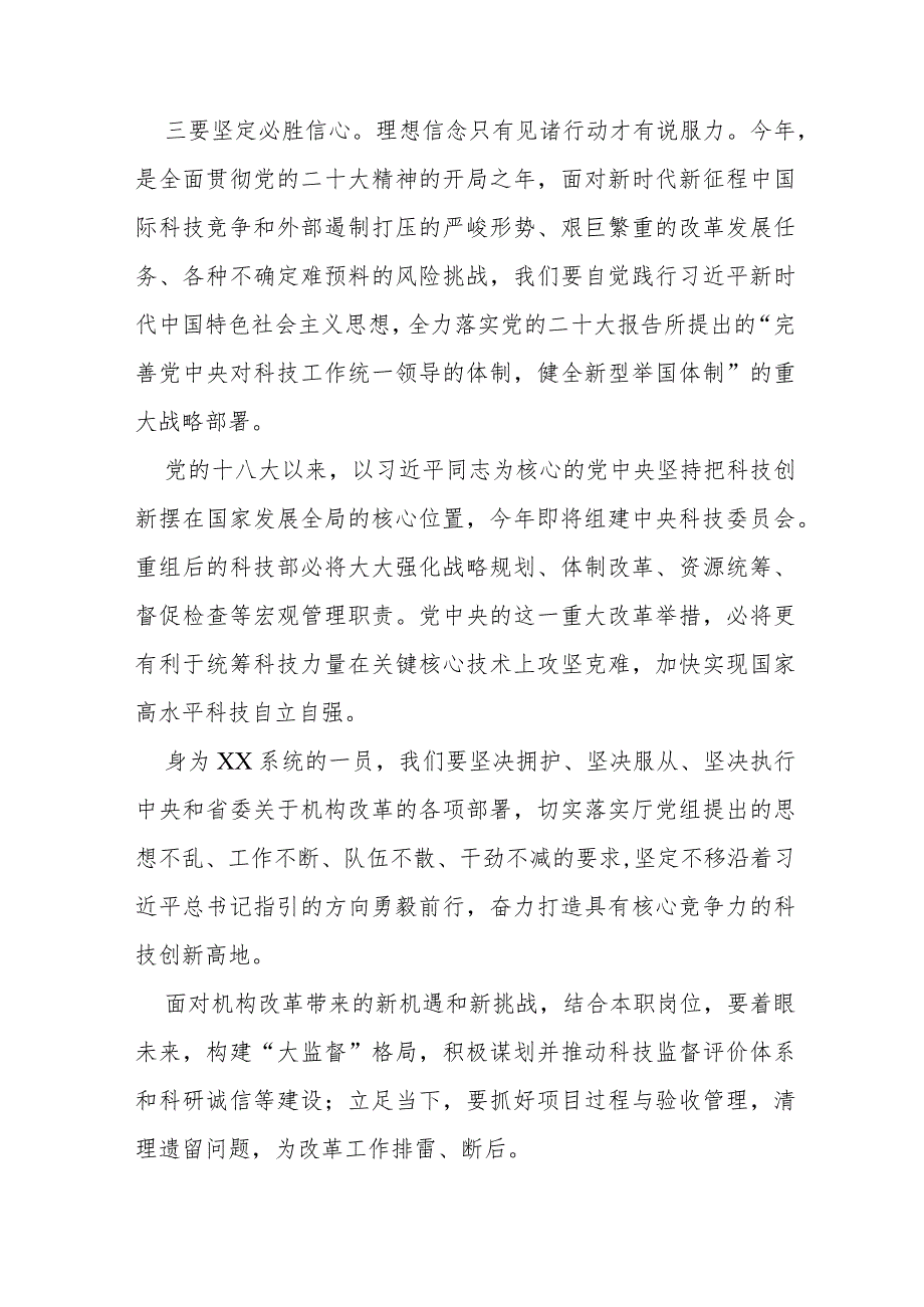 2023主题教育读书班学习心得体会发言材料(八篇).docx_第3页