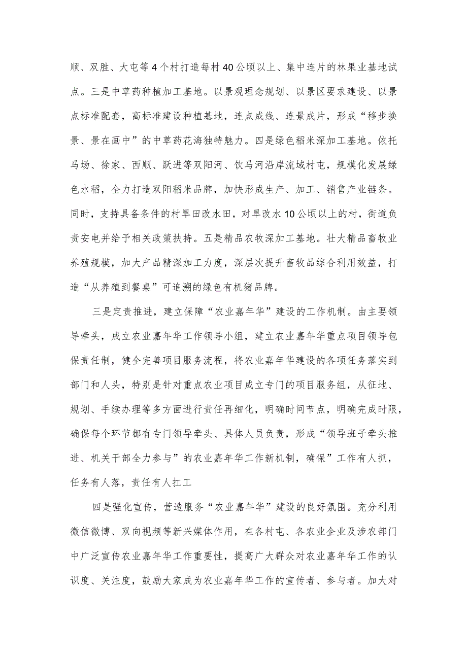 在驻村干部抓党建促乡村振兴座谈会上的讲话三.docx_第3页