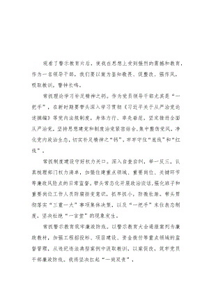 三篇《永远吹冲锋号》心得体会.docx