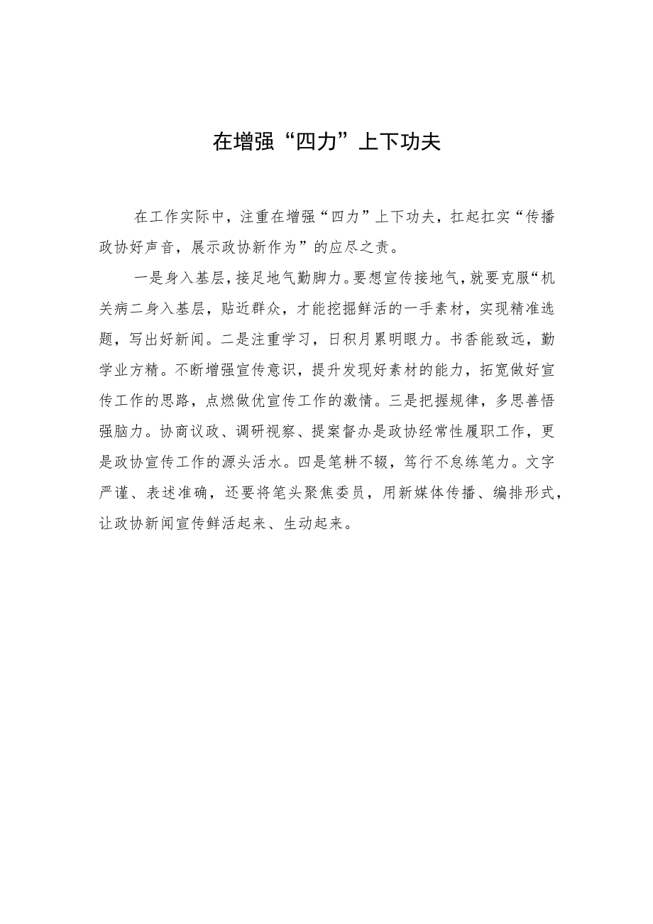 在xx专题培训班上的发言材料汇编（9篇）.docx_第2页