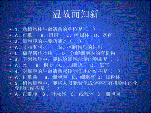 细胞为什么这么小精品教育.ppt