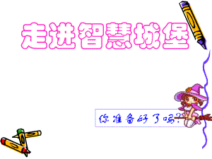 角的分类15课件精品教育.ppt