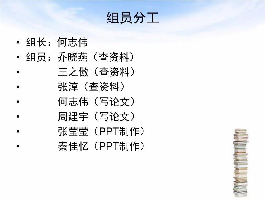 废旧电池对环境的污染.ppt.ppt_第2页
