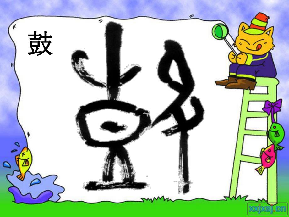 杨玉霞大鼓和小鼓课件精品教育.ppt_第2页