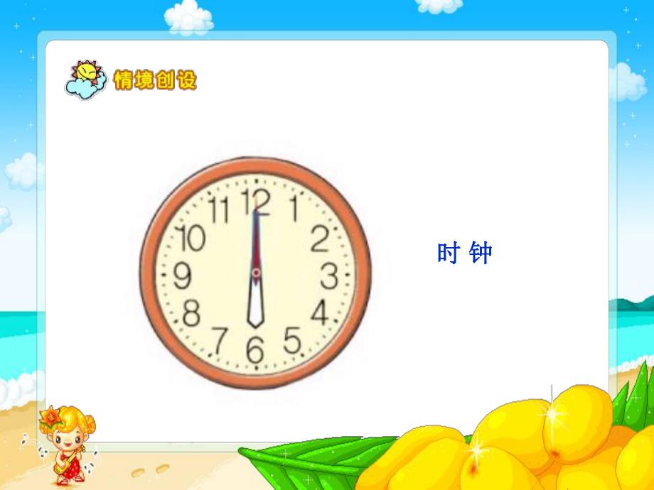 角的分类和画角12PPT精品教育.ppt_第3页