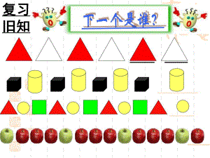 杨立新找规律精品教育.ppt